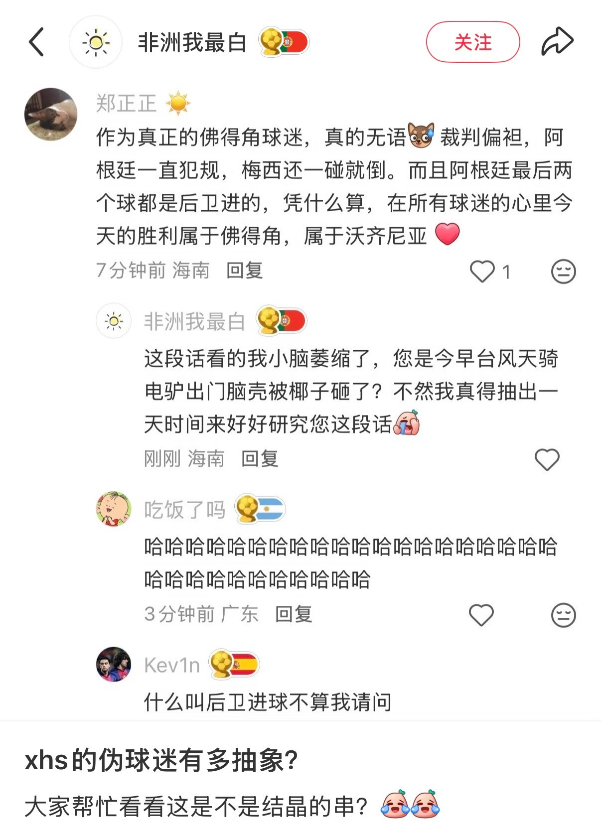 是怎么做到不看球到这种地步的