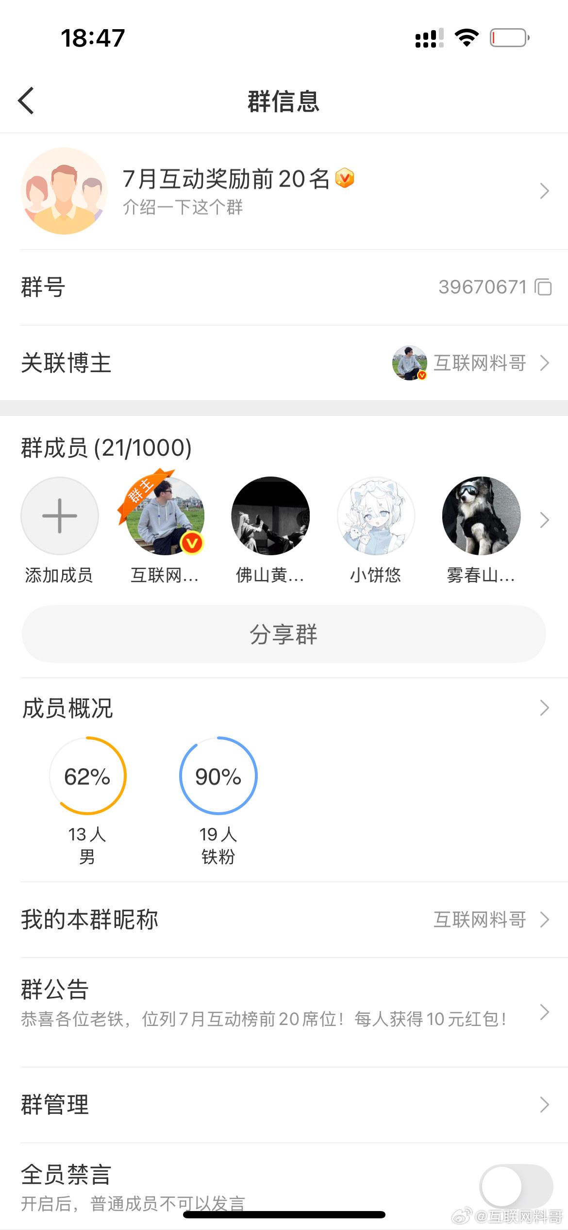 发钱！7月互动现金红包，第一波红包已发！​​​
