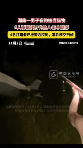 湖南南县，一男子在湖边夜钓，看见远处开过来一辆车，男子以为是巡查车辆，因为这片水