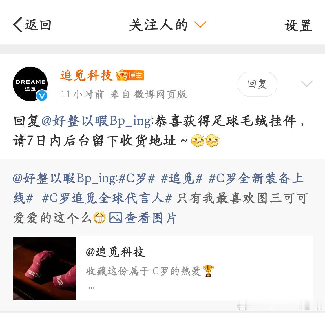 奖品已收到，非常感谢第三次中奖了每次的奖品都很nice[赞]第一次中奖的吹风机一直在用，很好用[比心