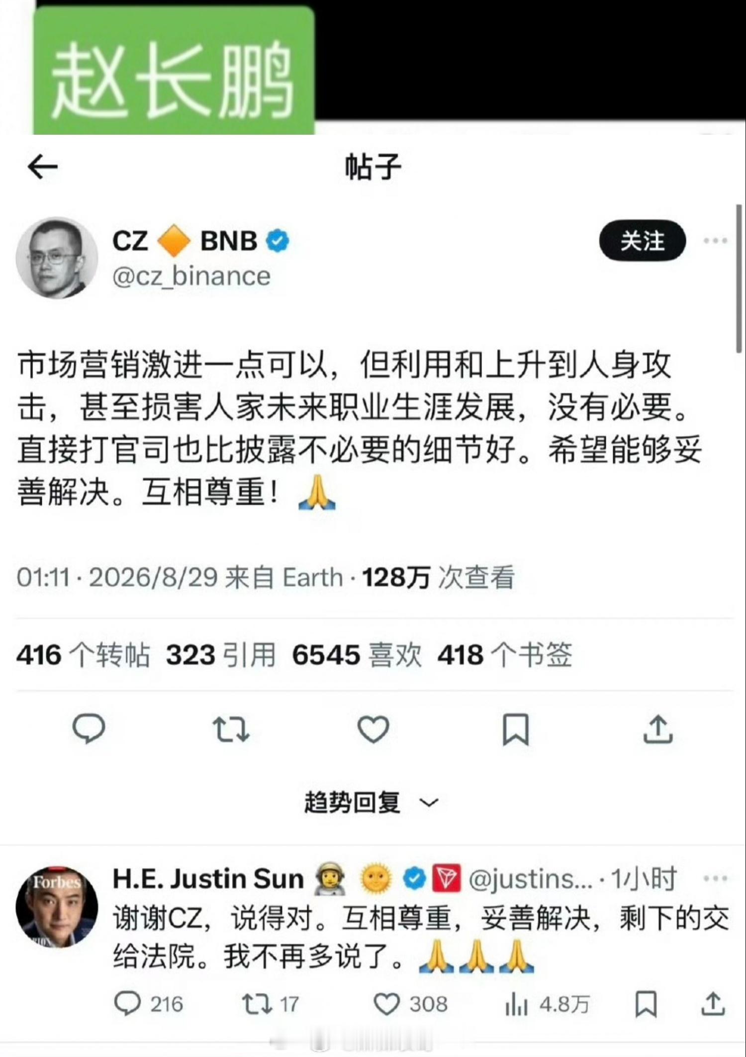孙宇晨同行公开批评他败坏币圈名声，是败类是奸诈之徒，让他放过景甜结果私下聚会照样