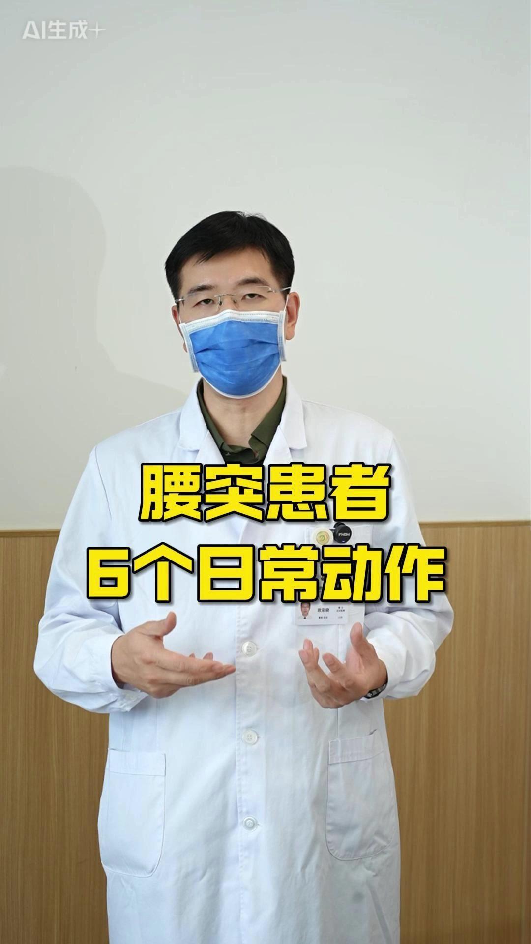 腰椎间盘突出的朋友，平时工作生活里，这6个动作一定要多注意，别让不当姿势加重腰痛