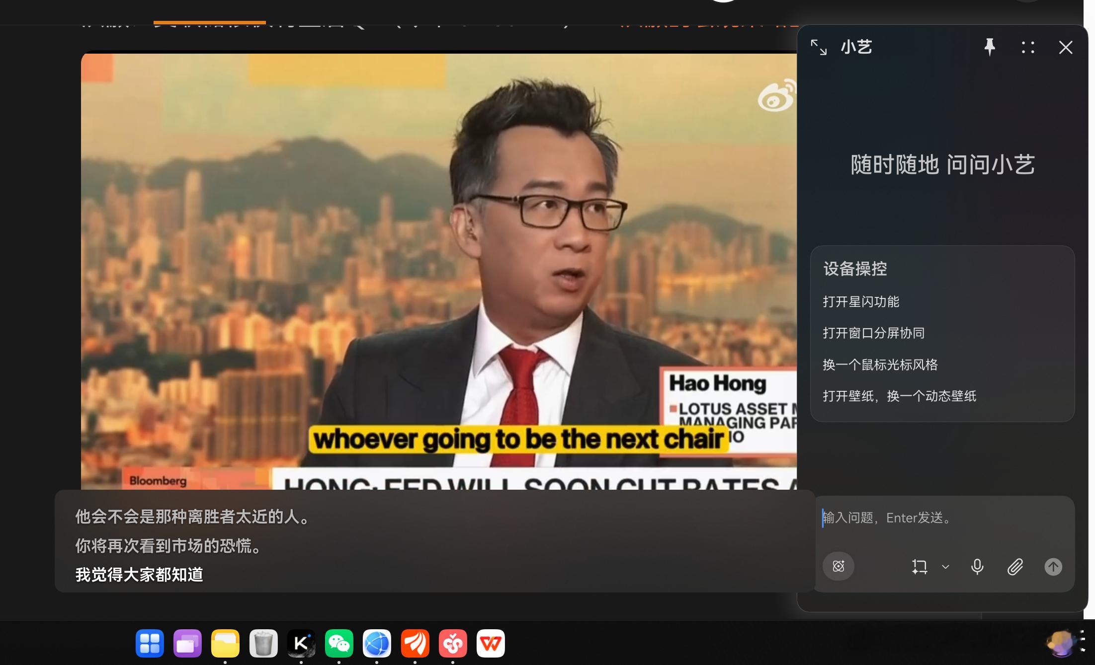 鸿蒙电脑直接语音唤醒小艺字幕，就可以看英文视频了，也可以双语翻译