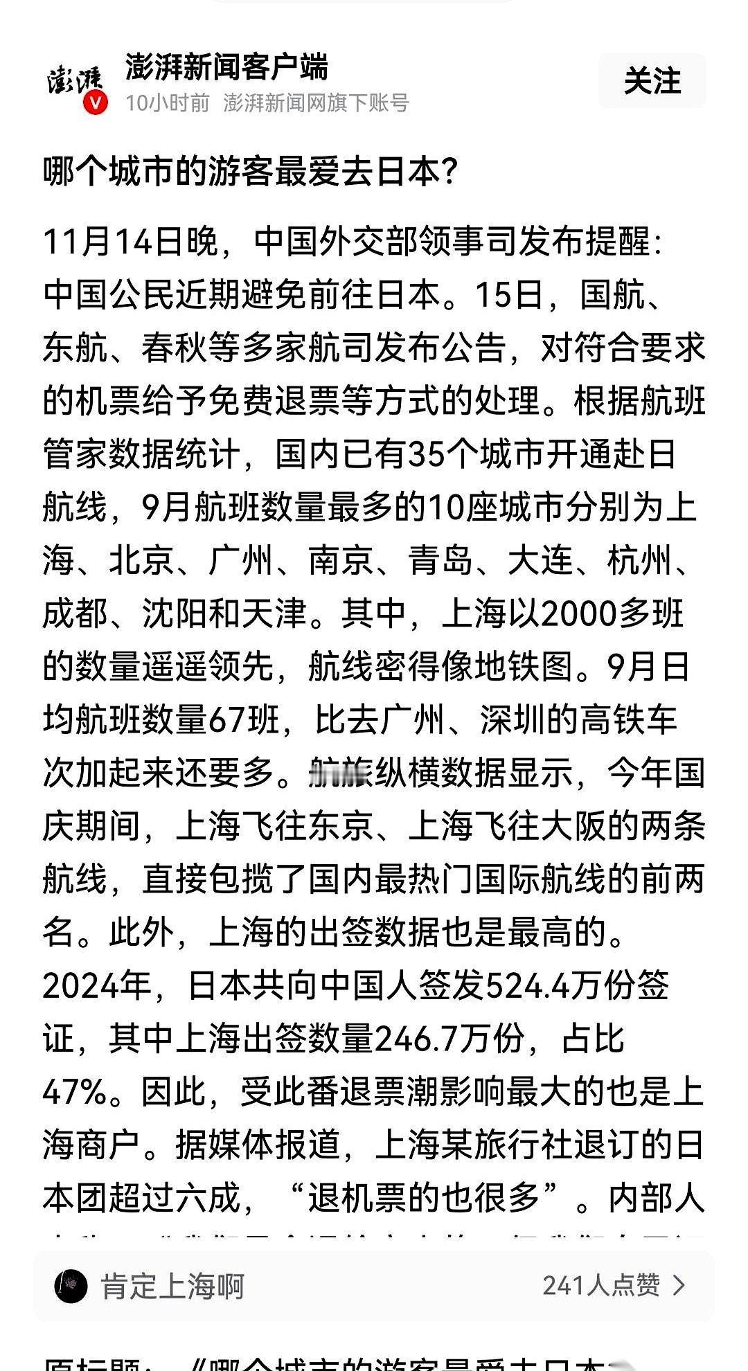 机票退了。别问，问就是心里那道坎儿，过不去。有些风景，突然就觉得不值得了。