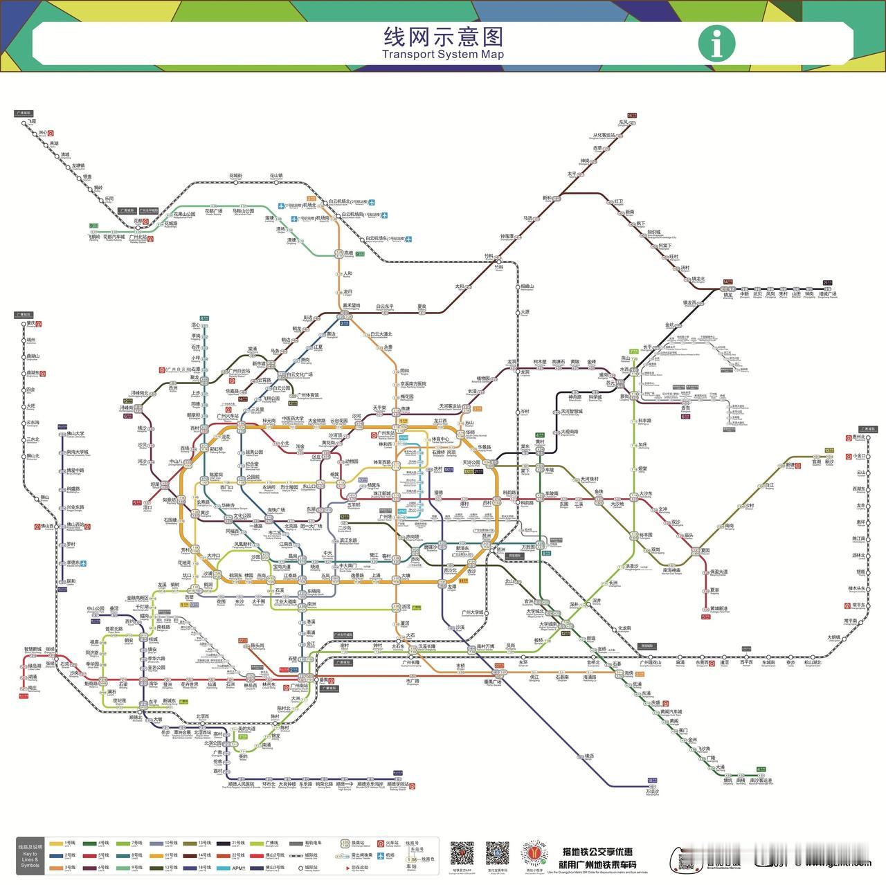 广州地铁线路网再次大更新，5条线路预计本月底开通运营。都是时速100以上的快线，