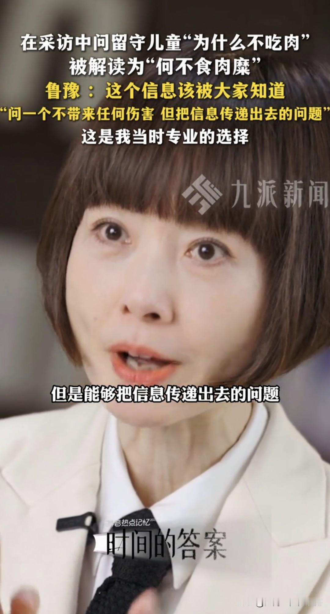 站在另一个角度，鲁豫的“何不食肉糜”确实起到了更好的效果。你可以解读为低情