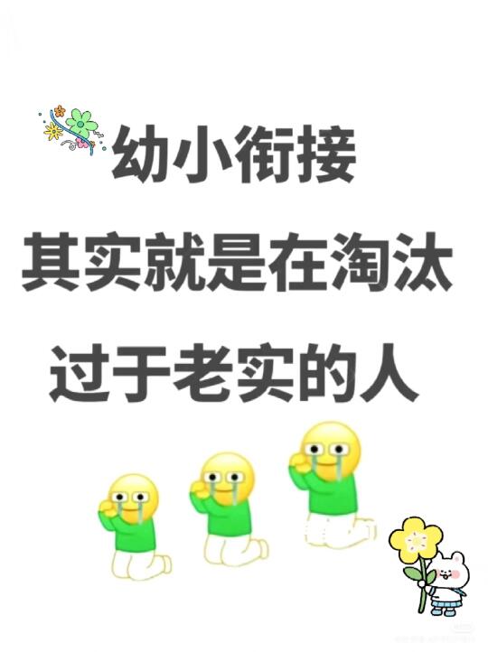 幼儿园中大班娃，吃透这几张图一年级不焦虑