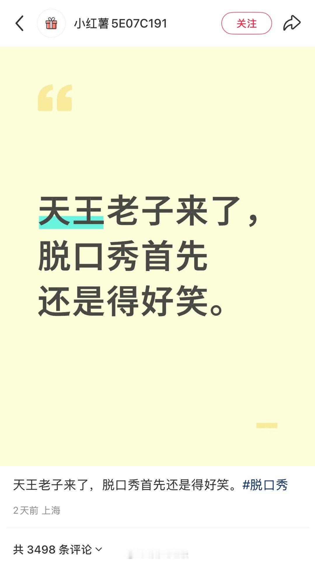 对。天王老娘来了。​​​