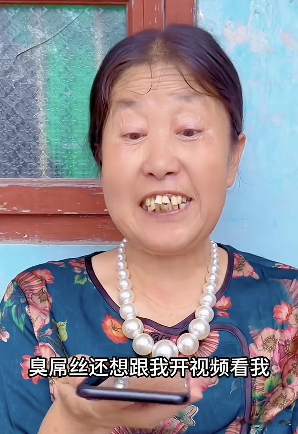 张牙舞爪，大妈这牙齿长的没有救了……[惊恐][惊恐][惊恐]