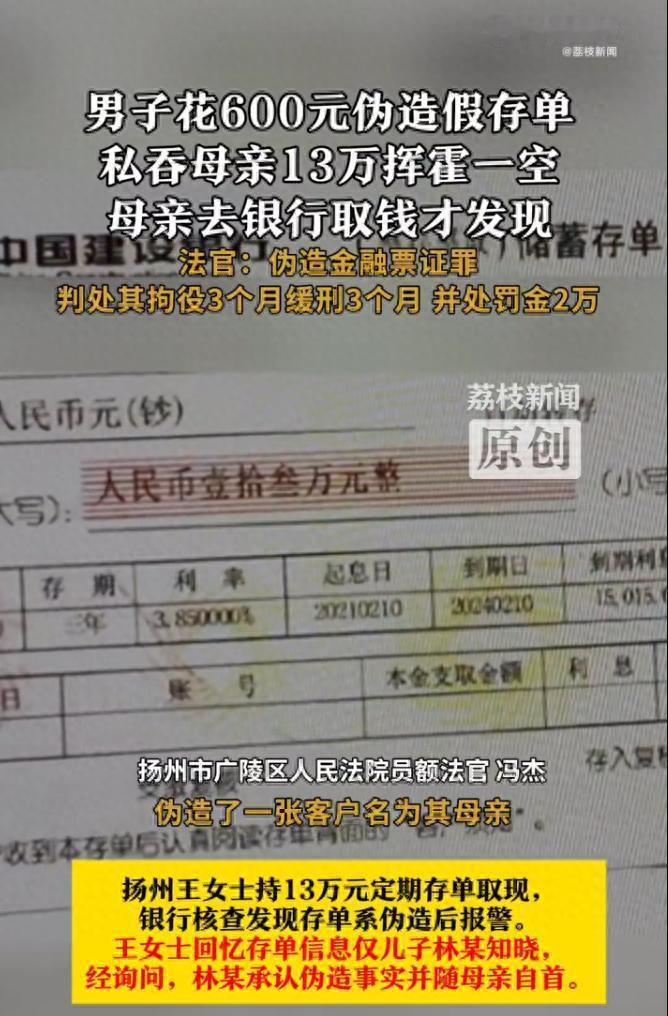 “这代价太大了！”江苏扬州，女子拿着13万的存单去银行存款，不料，工作人员却告知