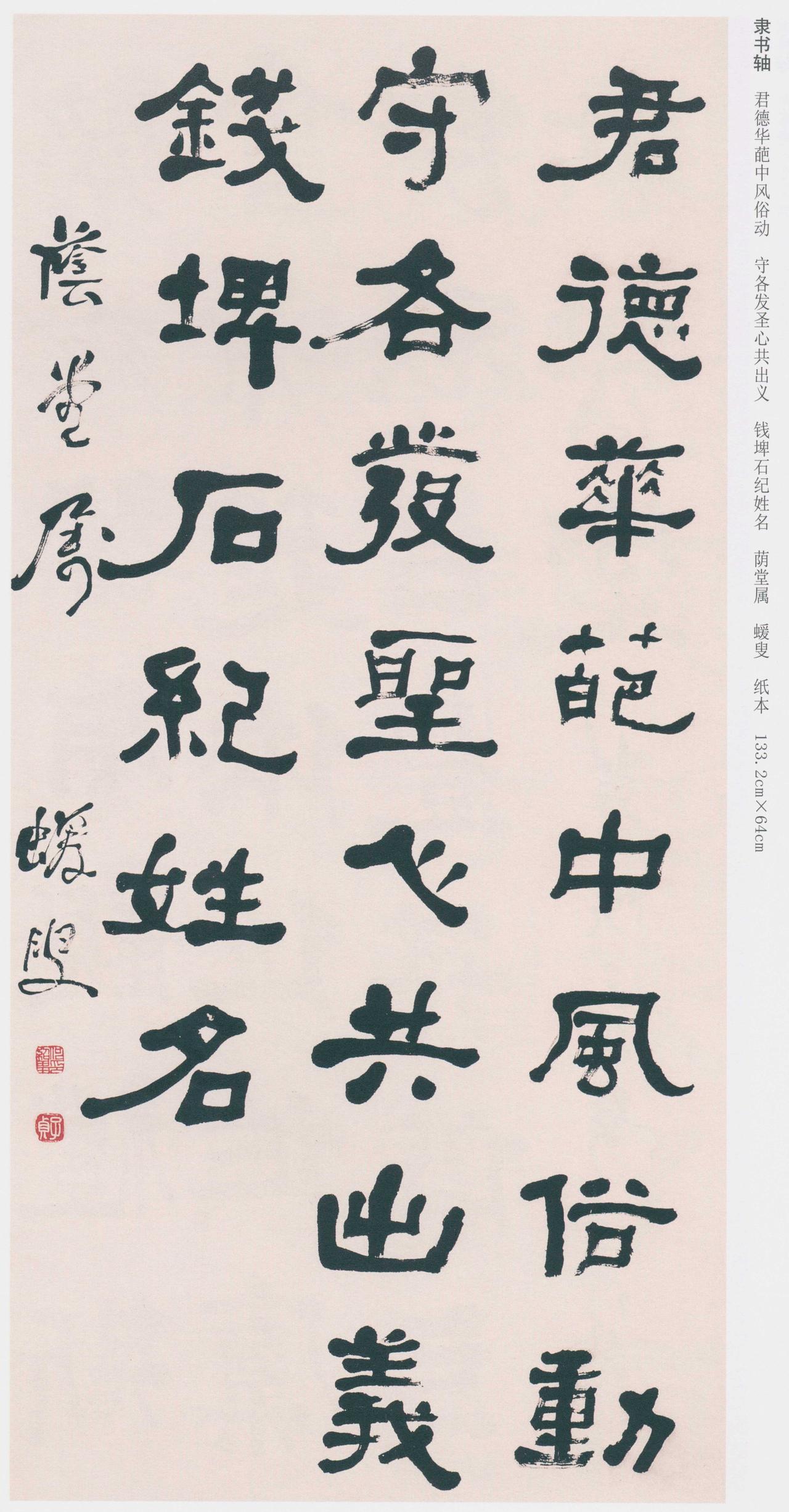 沙孟海说何绍基隶书第一，格调却不如伊秉绶？沙孟海在《近三百年书学》里说，何绍