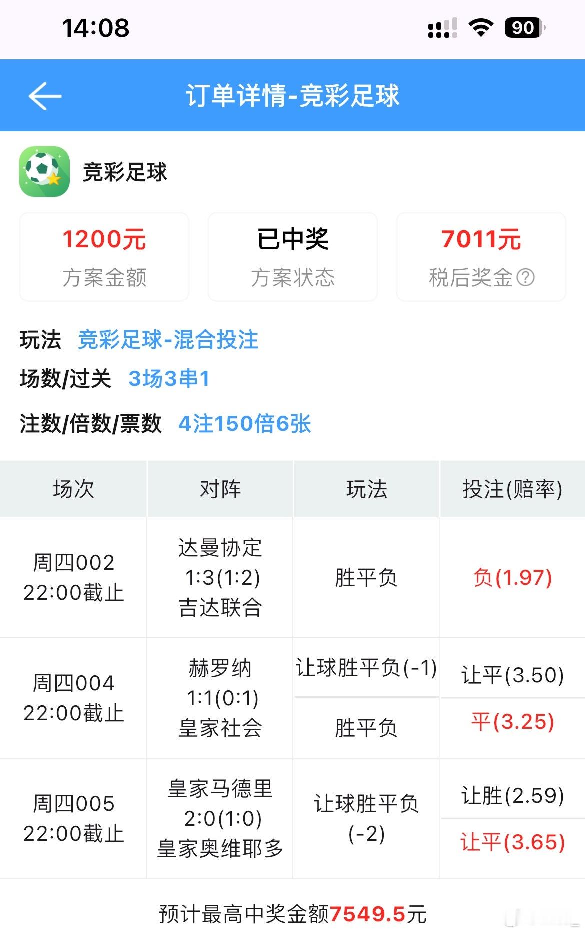 分享一下店内兄弟的高水实战！接好运