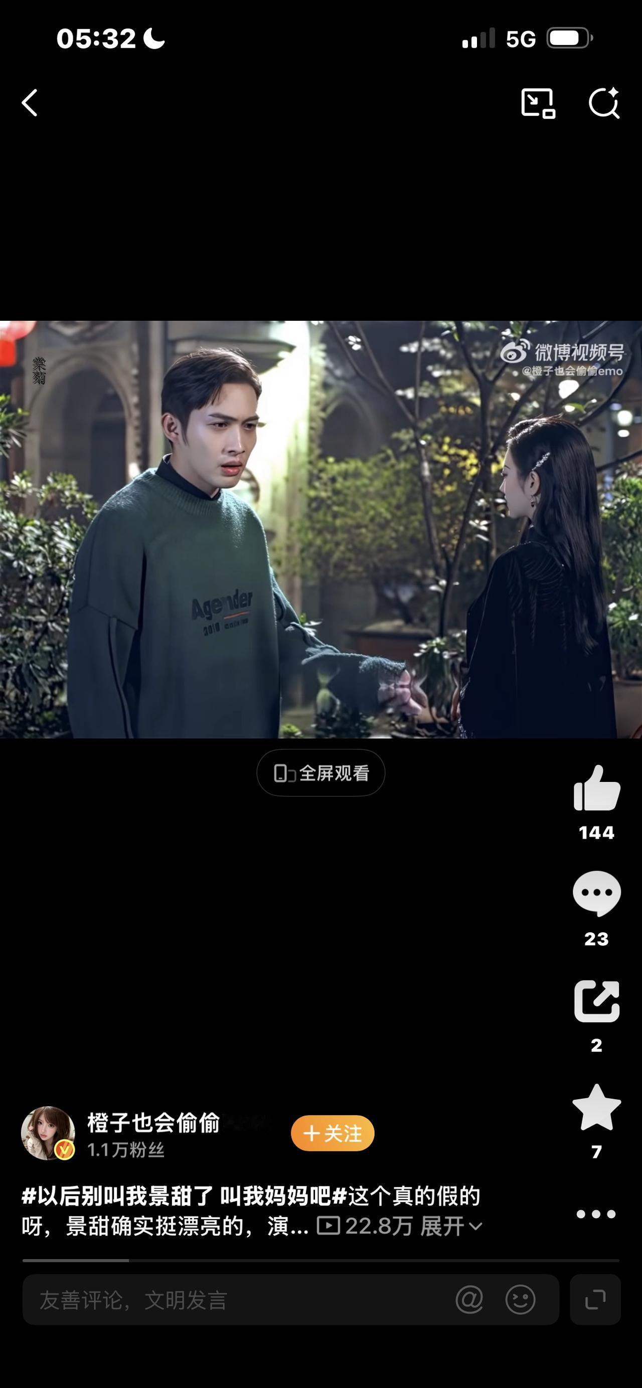 以后别叫我景甜了叫我妈妈吧一句“以后别叫我景甜了，叫我妈妈吧”，直接刷屏各大平