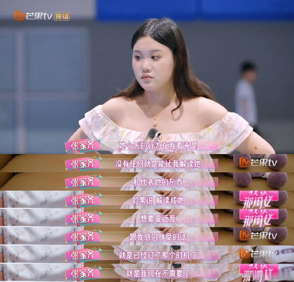 网友热议“无痛拥有”，实因张家齐在综艺中剖白的原生家庭困境，引发了对父母长期“啃小”、情感缺位的集中