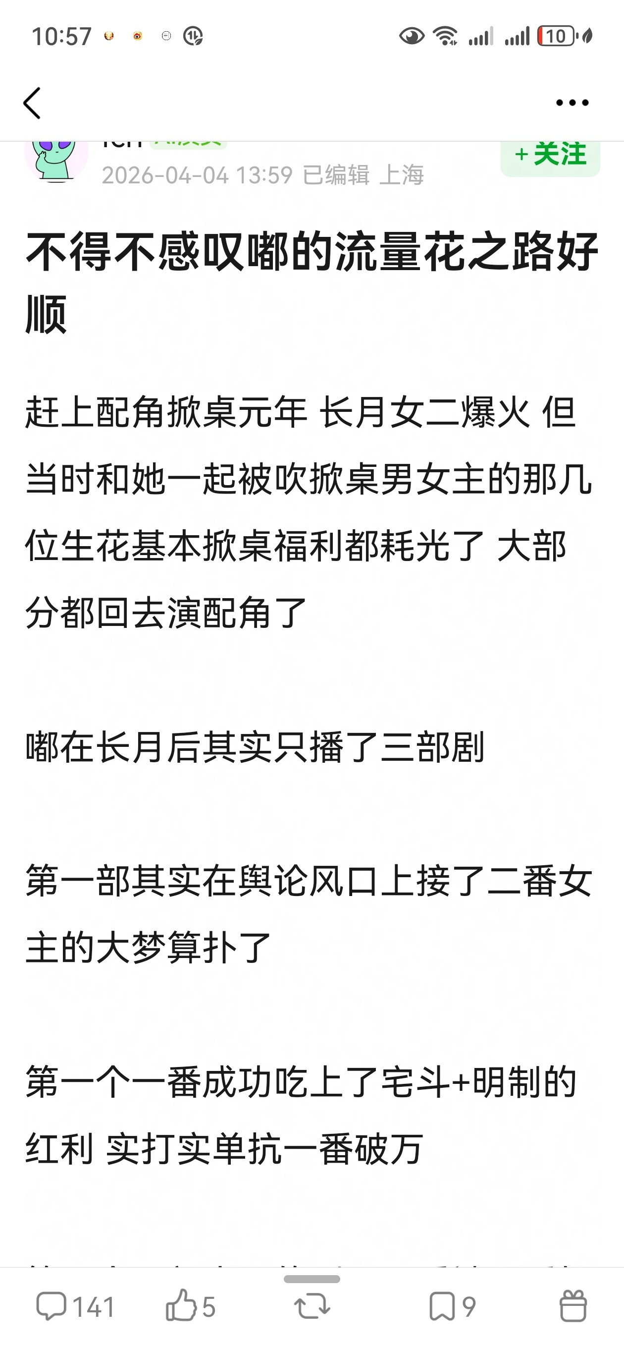 停停停，把陈都灵每一步的成功都归因“吃红利”是何意味？？