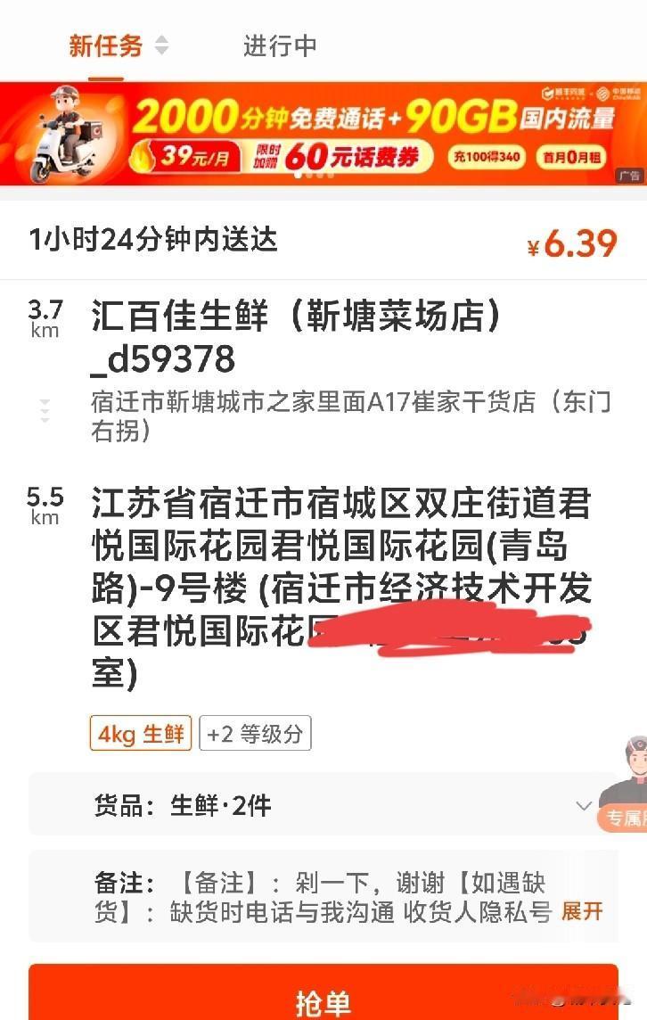 这种薄单子谁抢的，人才，坚决不抢。爱谁谁。