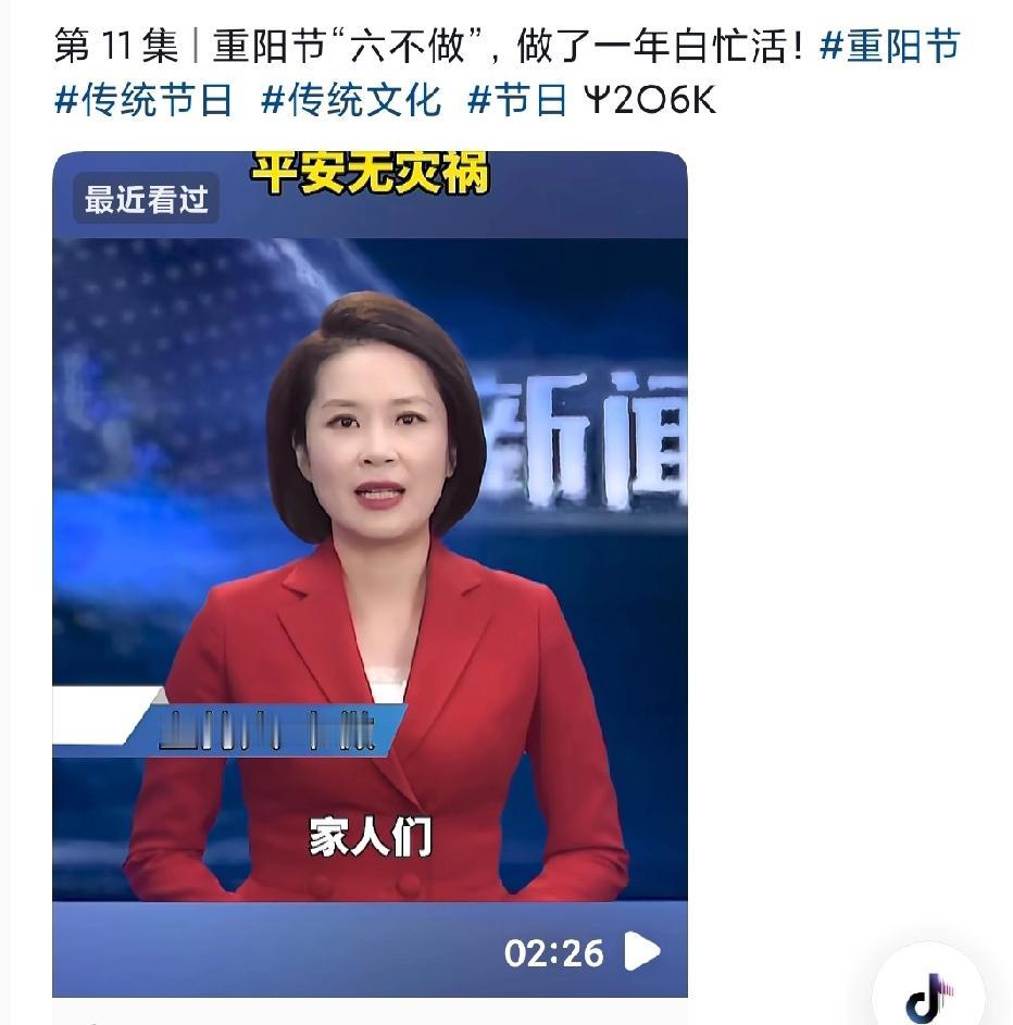 不是迷信!重阳节000不洗000不吃000不做!重阳节的老规矩你了解多少?不吃