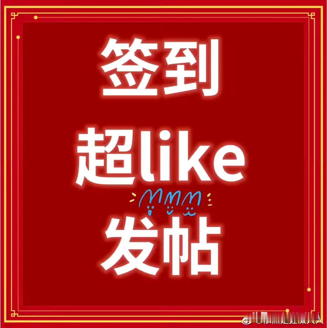 今天周三哦，不要忘了家务哦