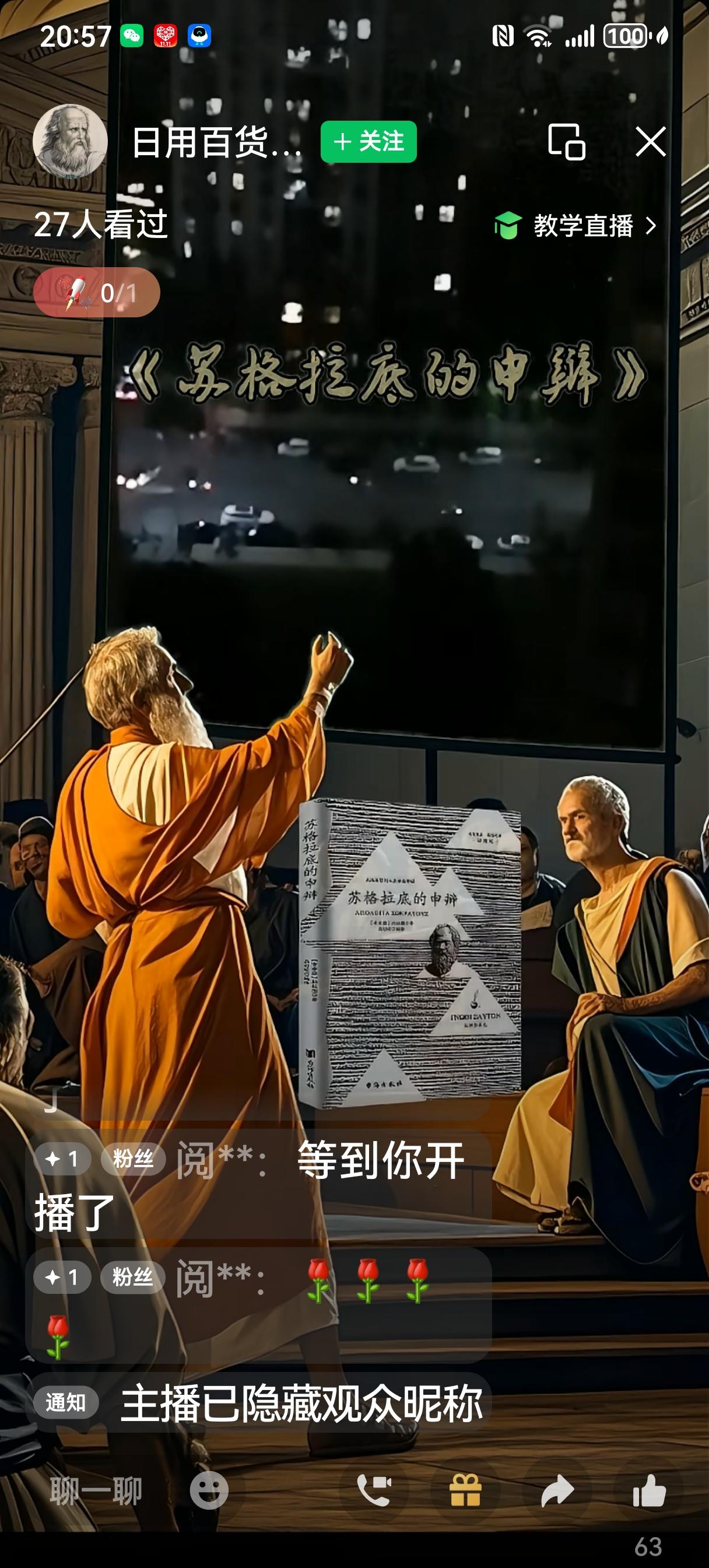 绝大多数的中国当代学者只是不想，也不敢想西方上古史几乎都是虚构的，这种情况和基督