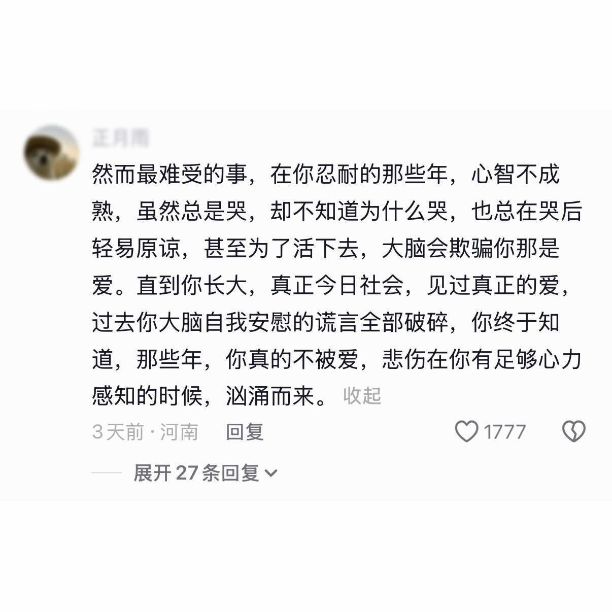 很多小孩在家里活着和卧薪尝胆没什么区别