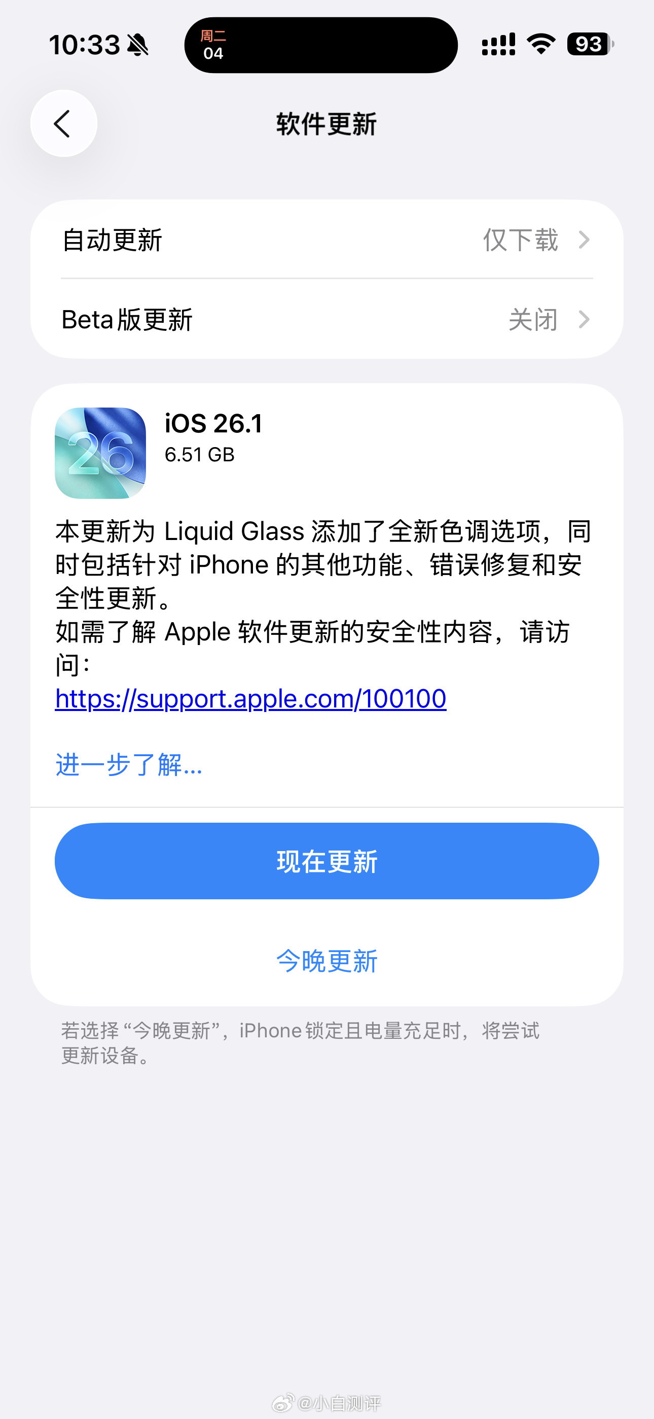 iOS26.1来了苹果推送iOS26.1正式版，个人感觉最大升级在于新增2个开