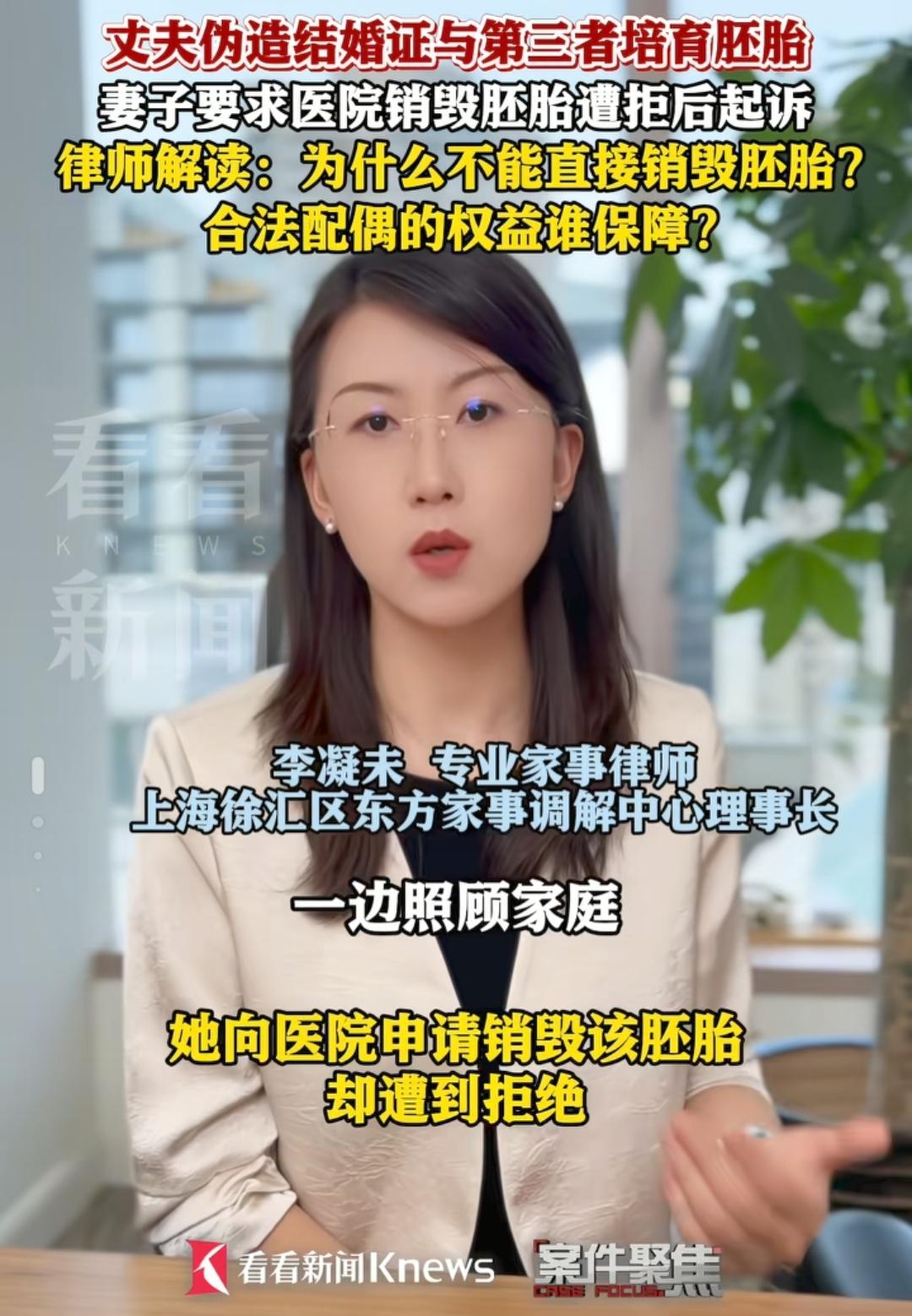 上海朱女士发现其发达后的丈夫做假结婚证和情人做了试管婴儿，就差那么一点成功了，所
