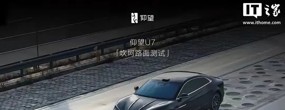 比亚迪又来“掀桌子了”！万万没想到仰望U7售价62.8万起，原本以为仰望U9售价