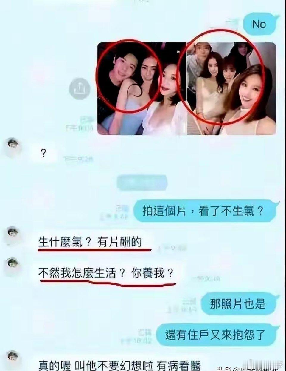 汪小菲马莜梅的婚礼恐取消，原来前夫哥晒了她出轨对象的照片，还提醒下一个人不要上当