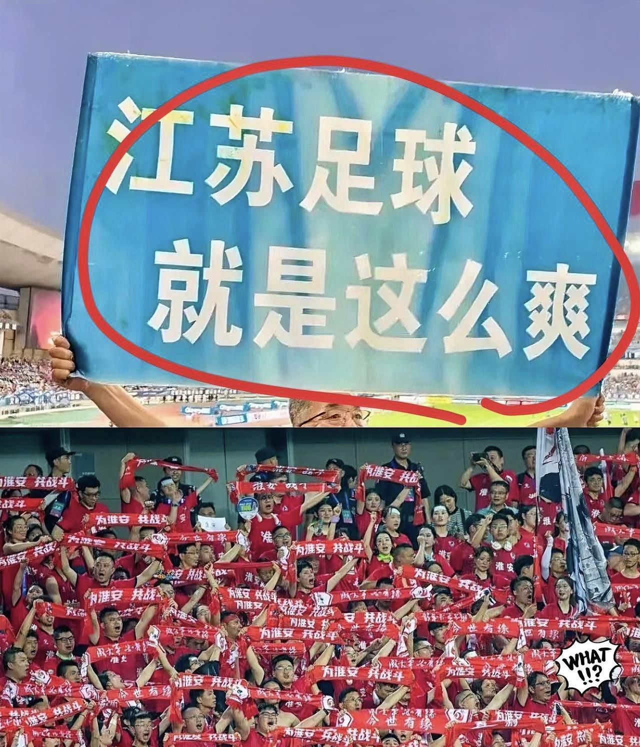 “上有政策，下有对策！”你绝对想不到，苏超竟然用这么一招彻底甩开了足协！刚刚实
