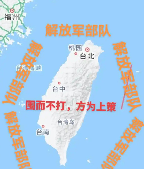 中国不打台湾为了练兵吗？我的天啦！解决台湾竟然不难？那为