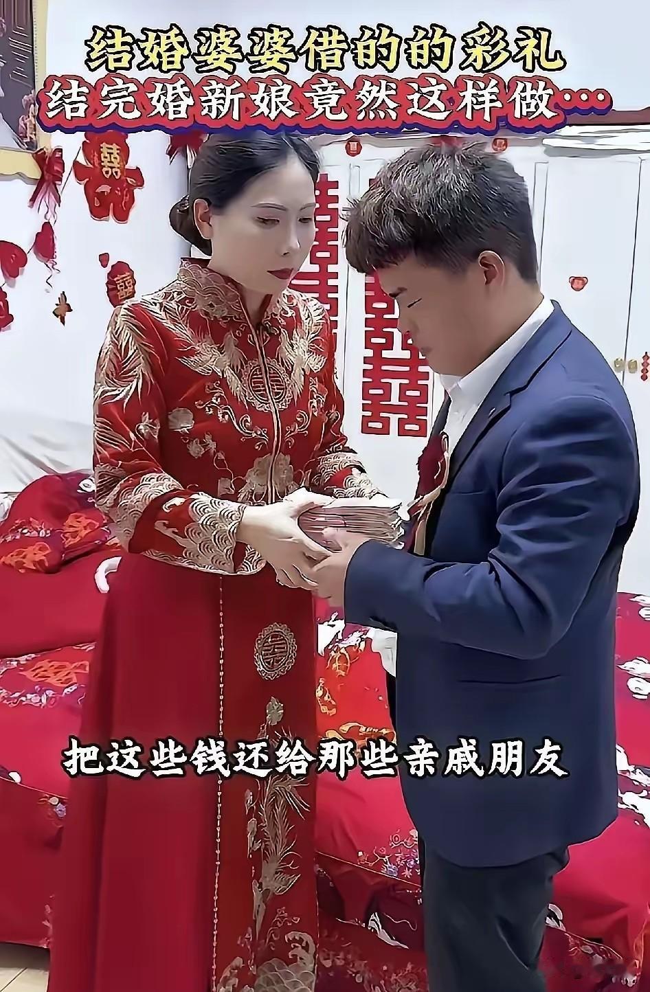 刚刚举办完婚礼，新娘就急匆匆地拿出了10万元交给新郎，并且叮嘱新浪一定要把这