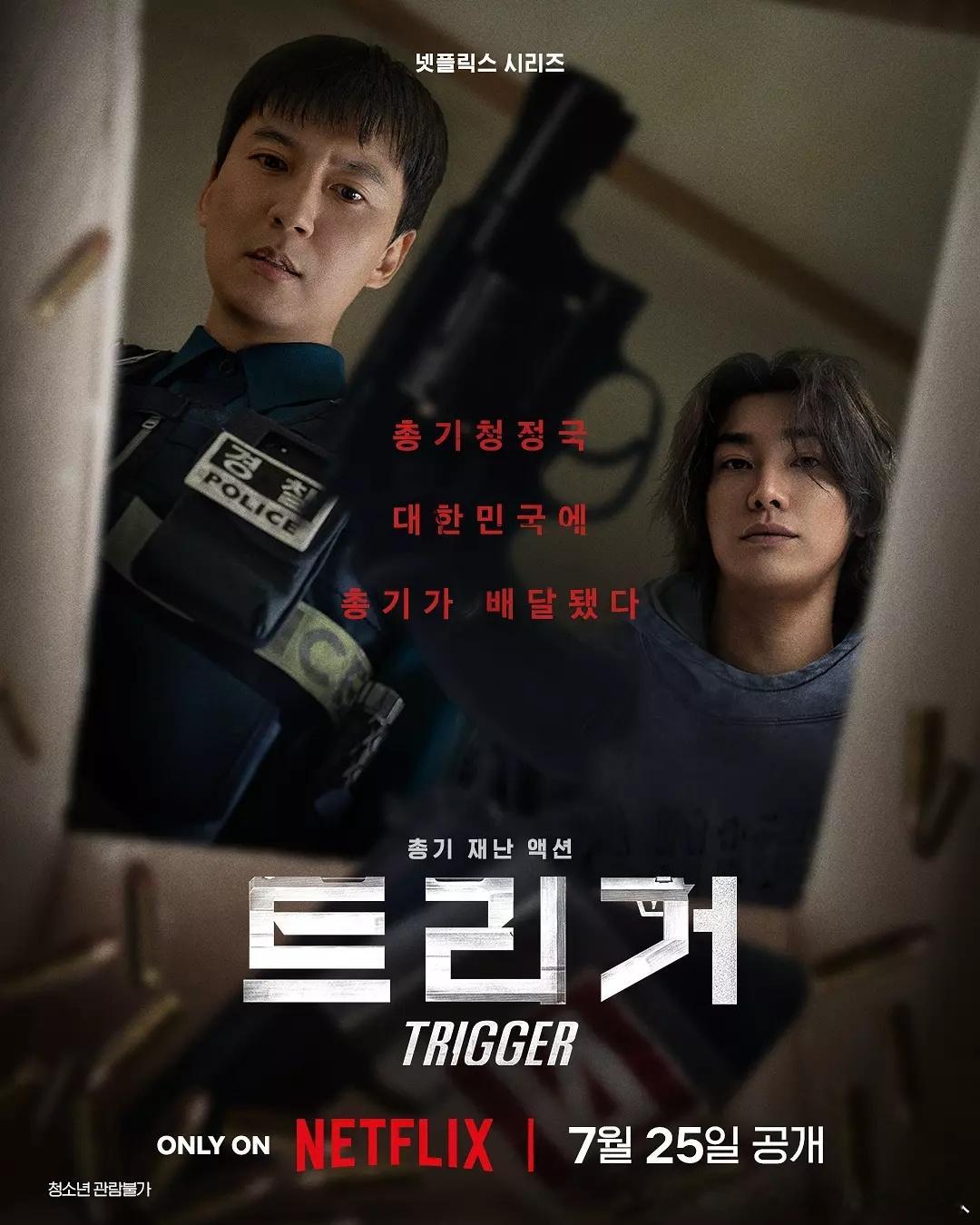 今日新剧上线金南佶、金英光主演的韩国惊悚剧枪口彼端今日上线Netflix，共1