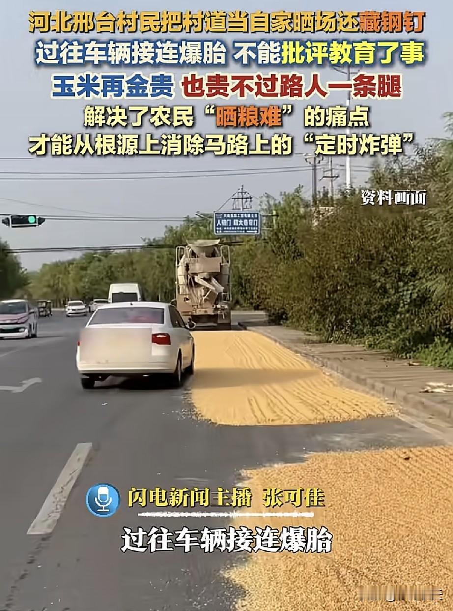 简直就是把人命当儿戏！闪电新闻报道的这件事，看完让人惊出一把冷汗。河北邢台南