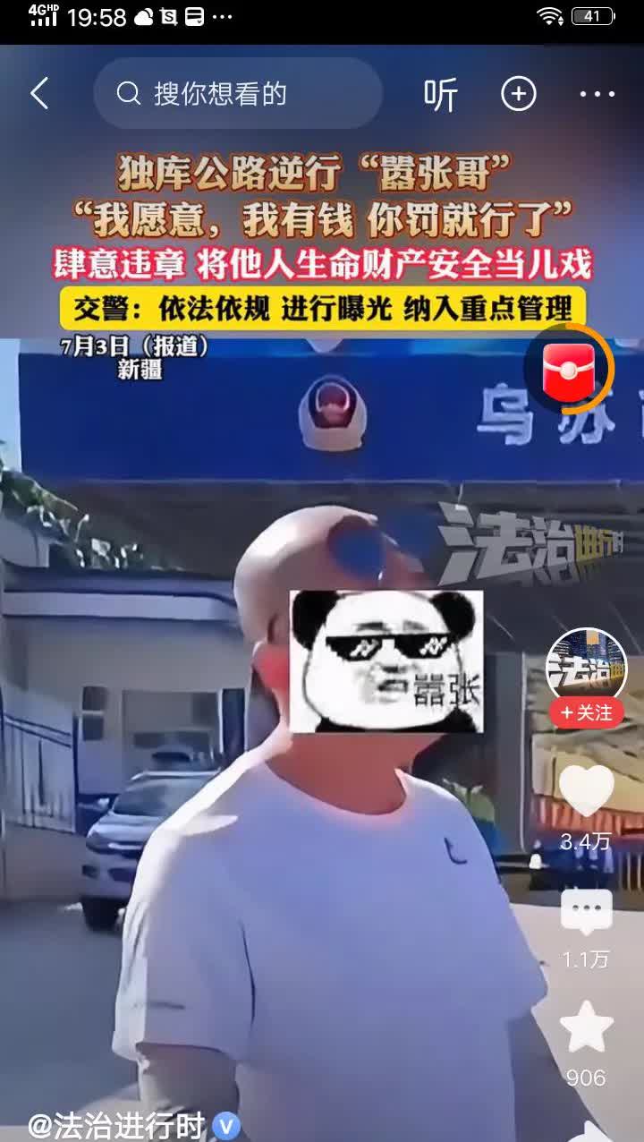 我愿意，我有钱，你罚就行了，就凭他这一句知道违法，还要去违法的态度，就应该吊销他