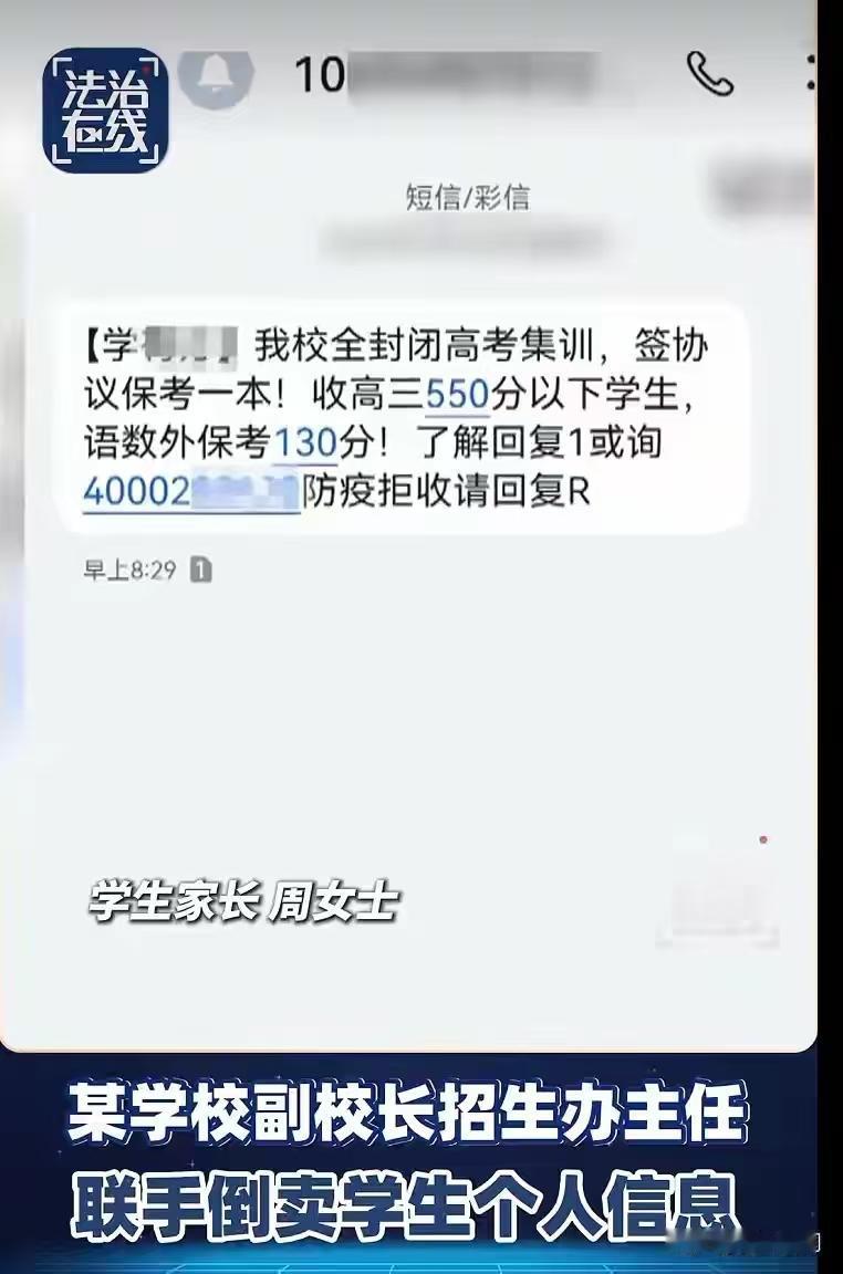 “胆子太大了！”山西太原，一女子明明没有留下联手机号，却频繁接到培训机构的“精准