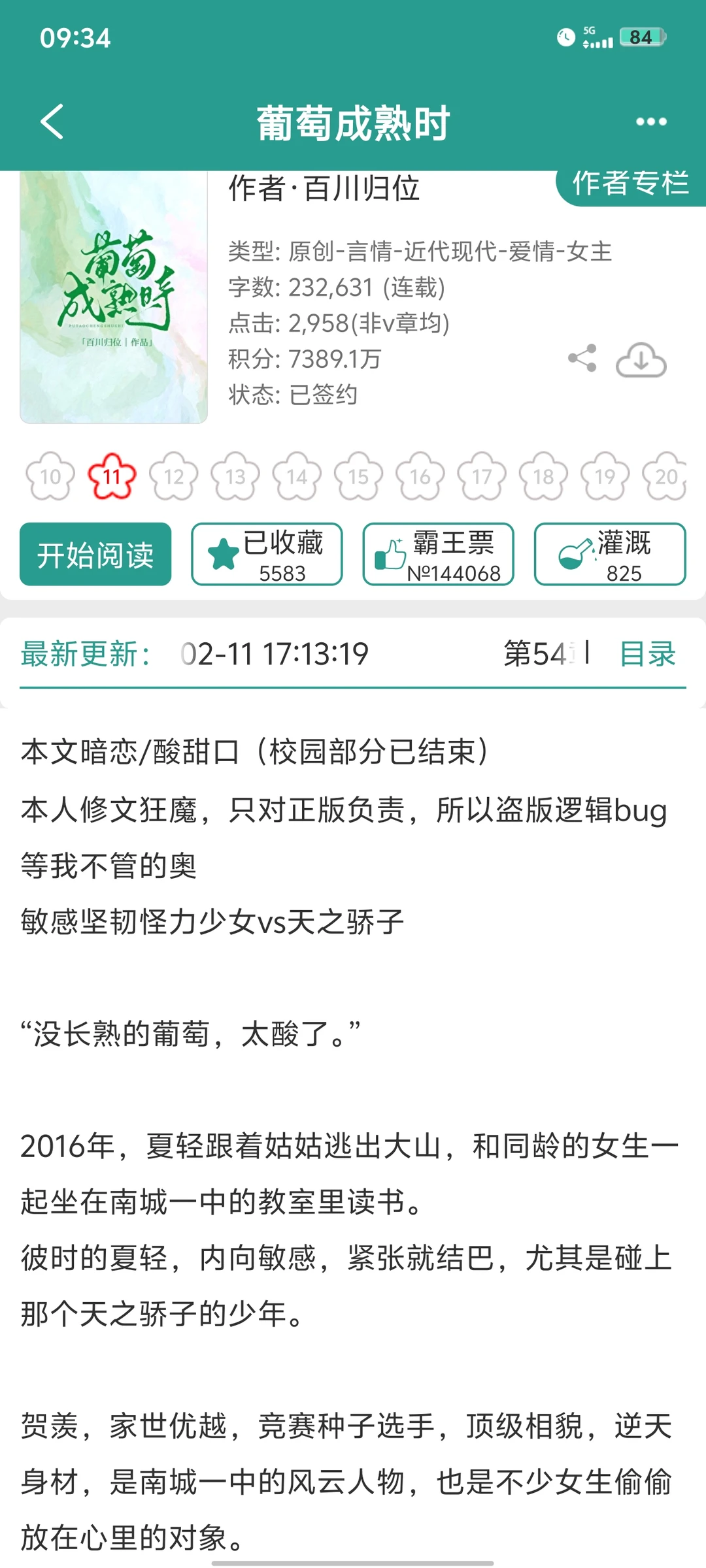 不哄也不停的校园文男主被我找到了！