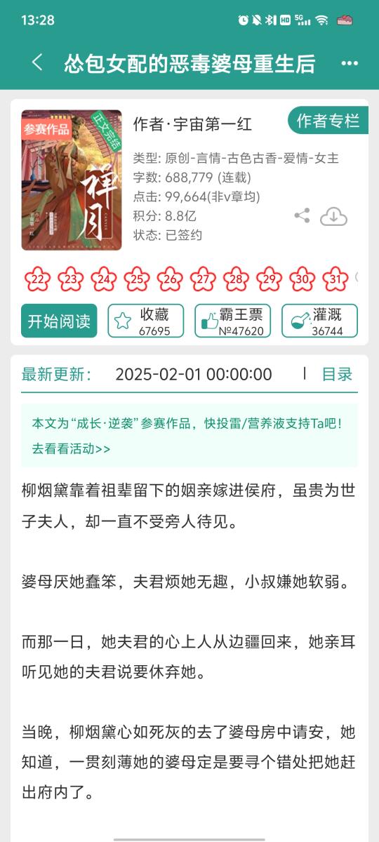 没头脑美人vs不高兴太子