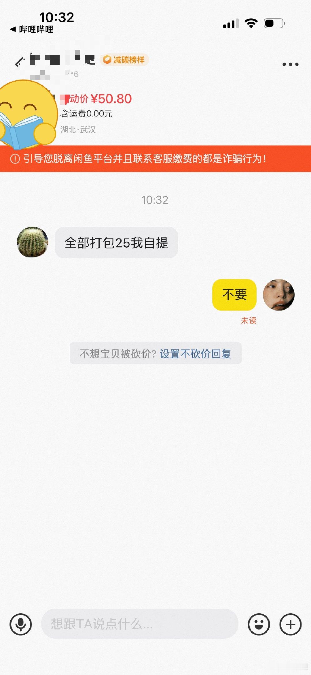 你也给我滚