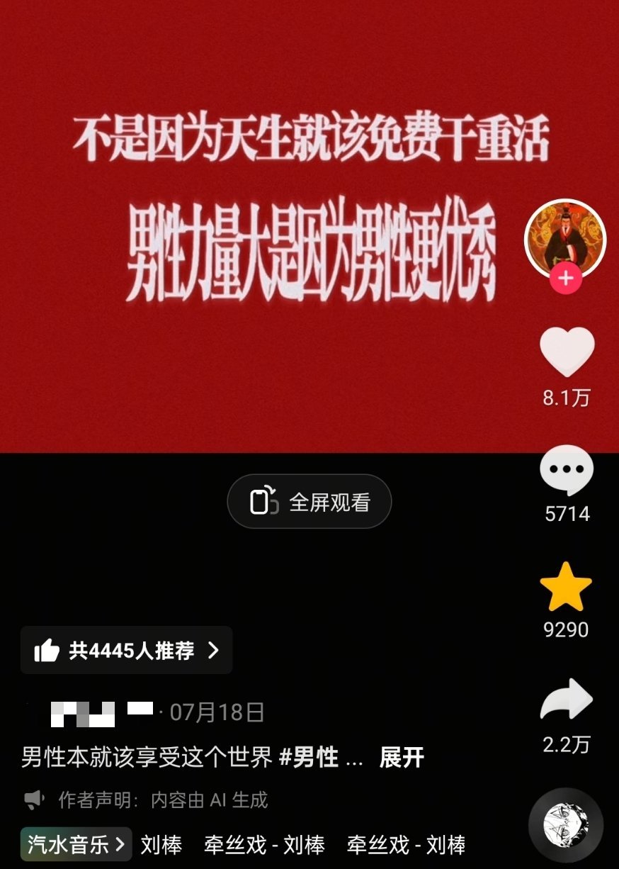 最近这种视频越来越多了