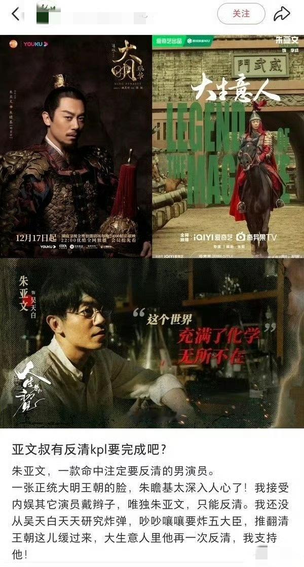 讲真，现在看朱亚文的古装，已经不太在意他到底帅不帅了。甚至，他演技到底神到什