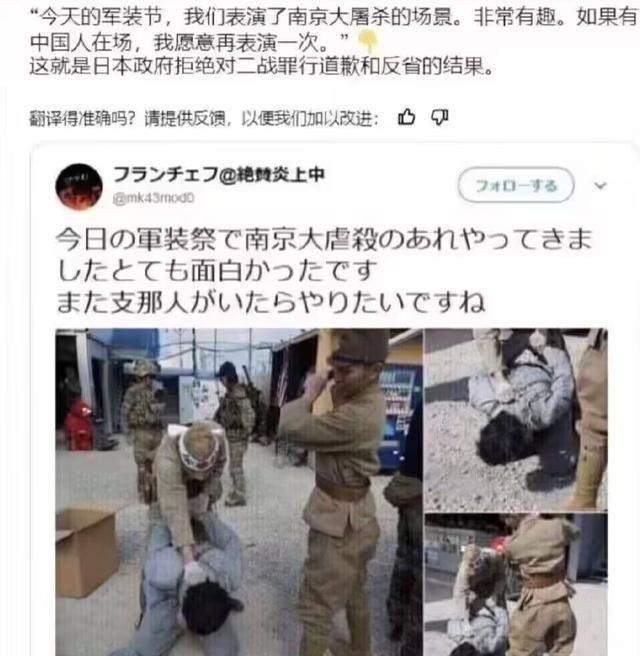 日本网友曾叫嚣：“军装节我们表演了南京大屠杀非常有趣，如果有中国人在场，我愿意再