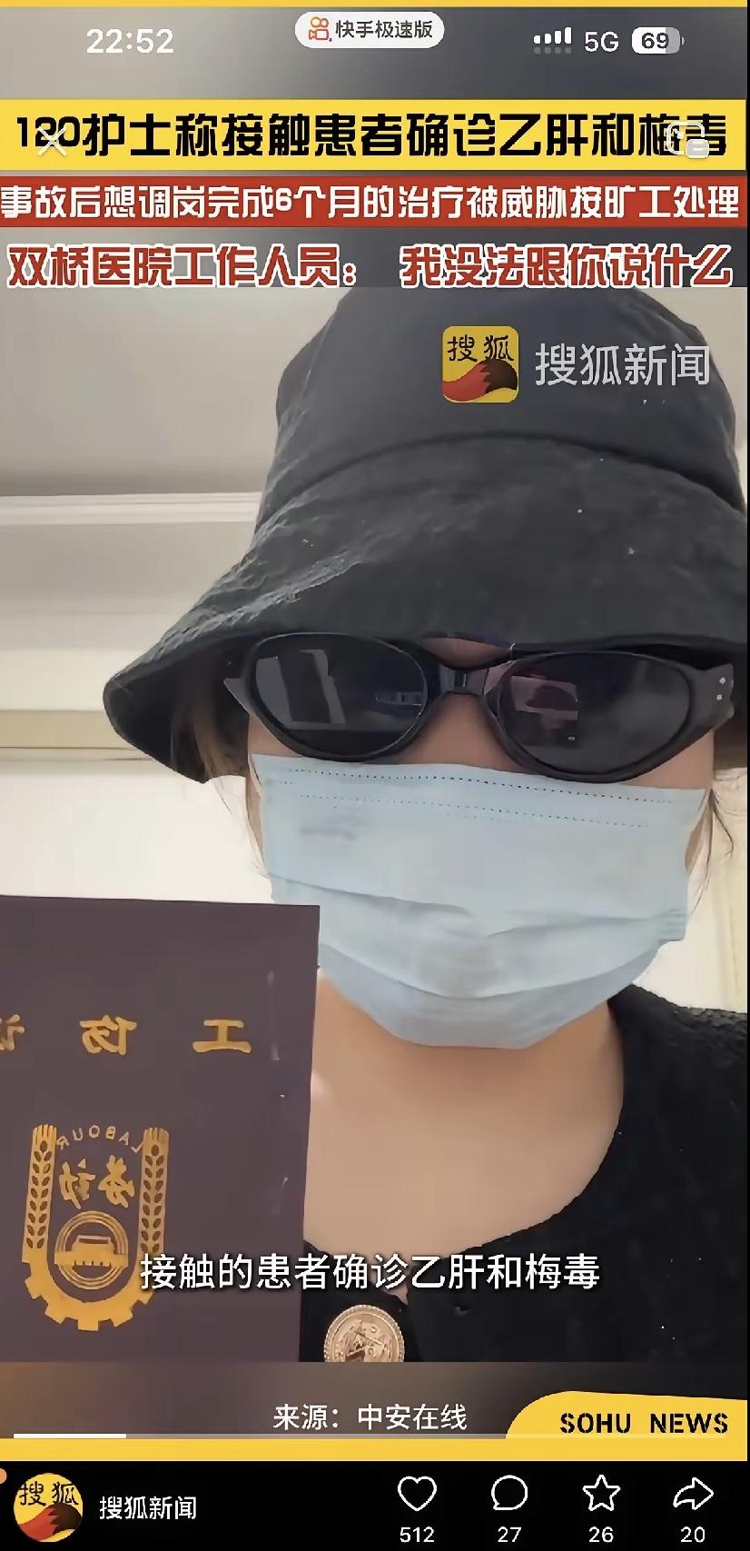 北京朝阳一护士在双桥医院工作时，转运了一位同时确诊乙肝梅毒的患者。她后来被传染，