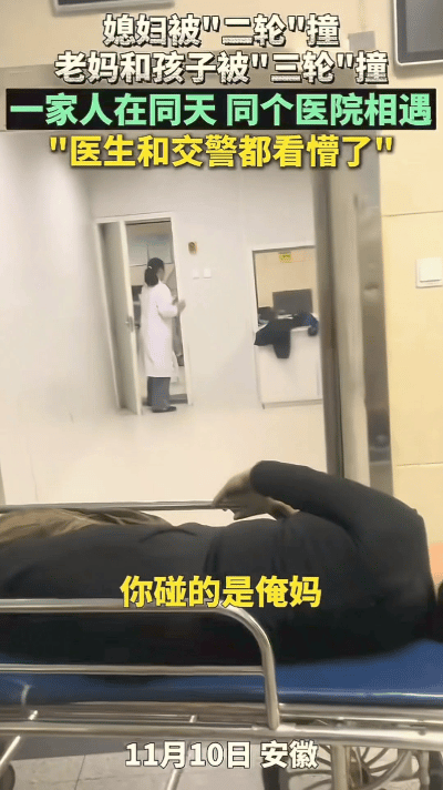 “万万没想到！”安徽，男子接到电话，说媳妇上班路上被电瓶车撞了，刚送媳妇到医院，