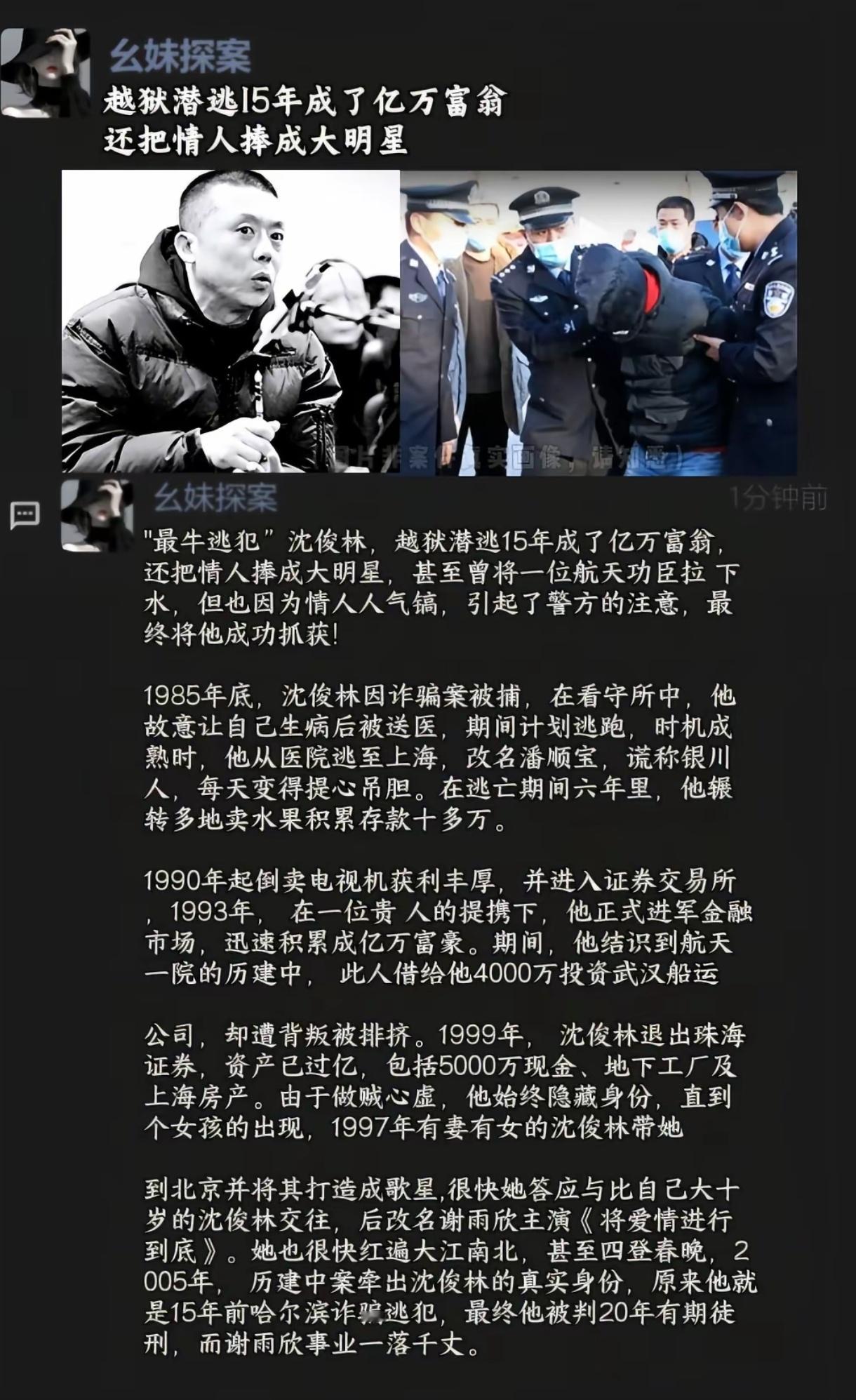 我还是第一次听说这个事诶，搜了一下原来是她😳