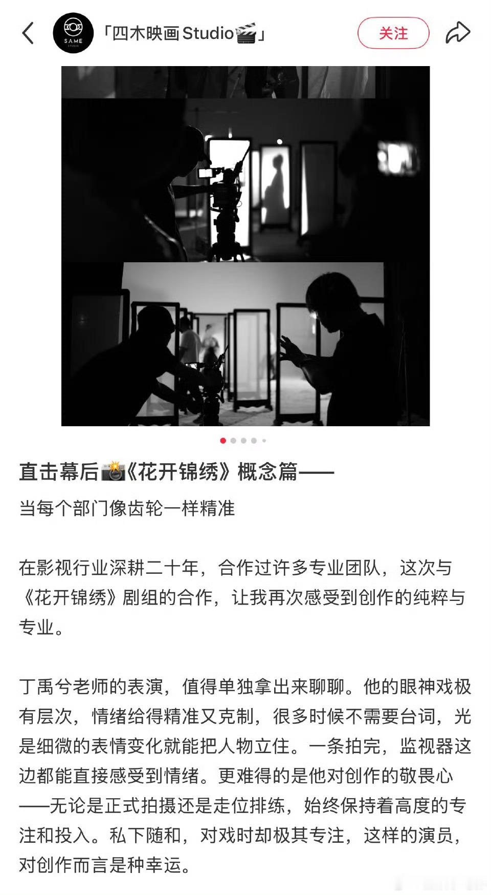 花开锦绣摄影团队夸丁禹兮我们小丁又被夸了，果然哥坐过的人都说好！花开锦绣摄影团队