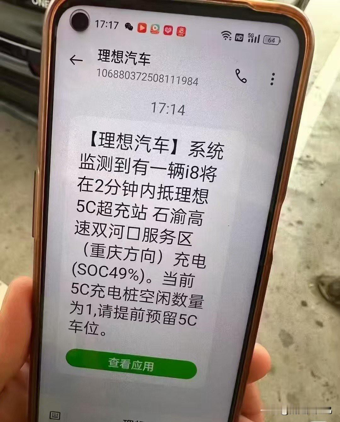 这两天传的很火的理想的工作人员会提前预留5C充电桩的故事，可能让不少理想车主