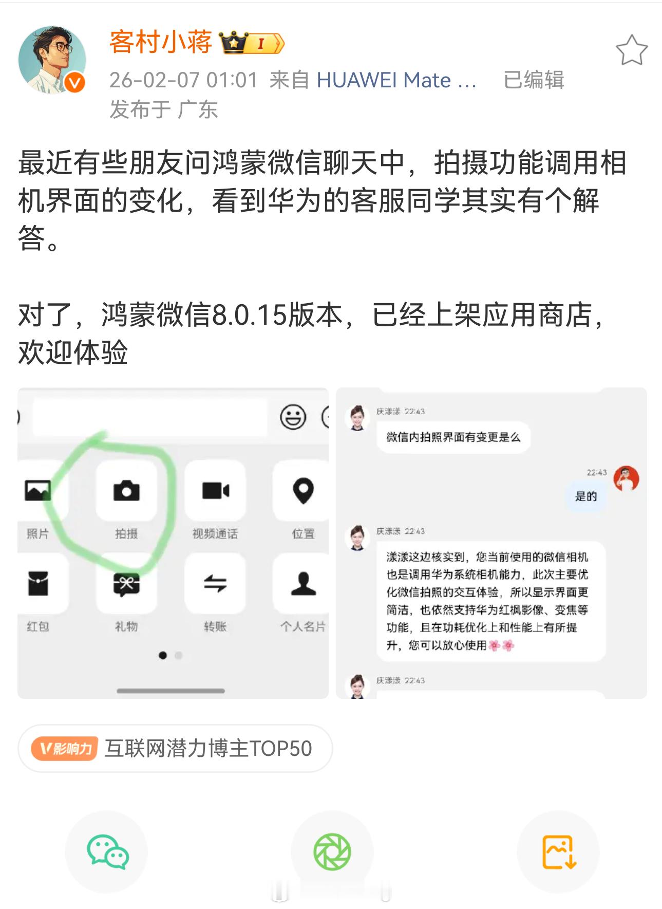 基基实测：为假！华为
