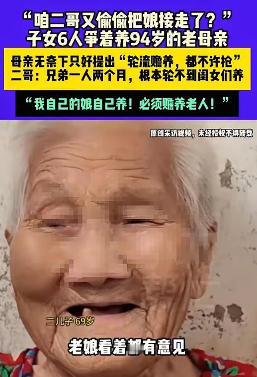 河南，六个子女抢着照顾94岁的老人。最后老人发话了:“你们也不要抢了，我轮流住就