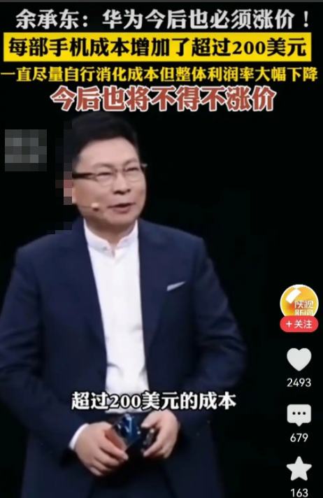 华为手机会不会涨价，现在最需要看的已经不是华为自己愿不愿意涨，而是手机厂商还能扛多久存储成本。最近一