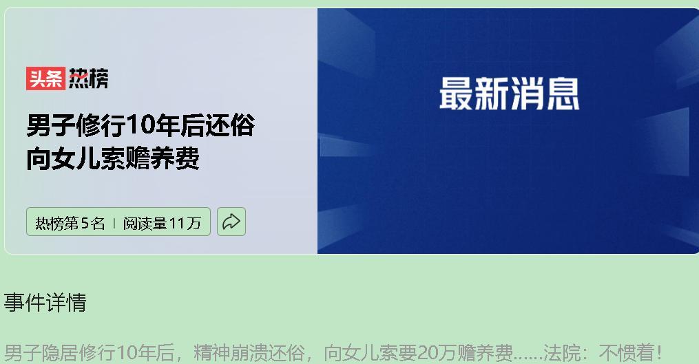 老谢54岁，20年工作经验，炒股亏了9万，还剩55万存款。他却以“修行”为由十年